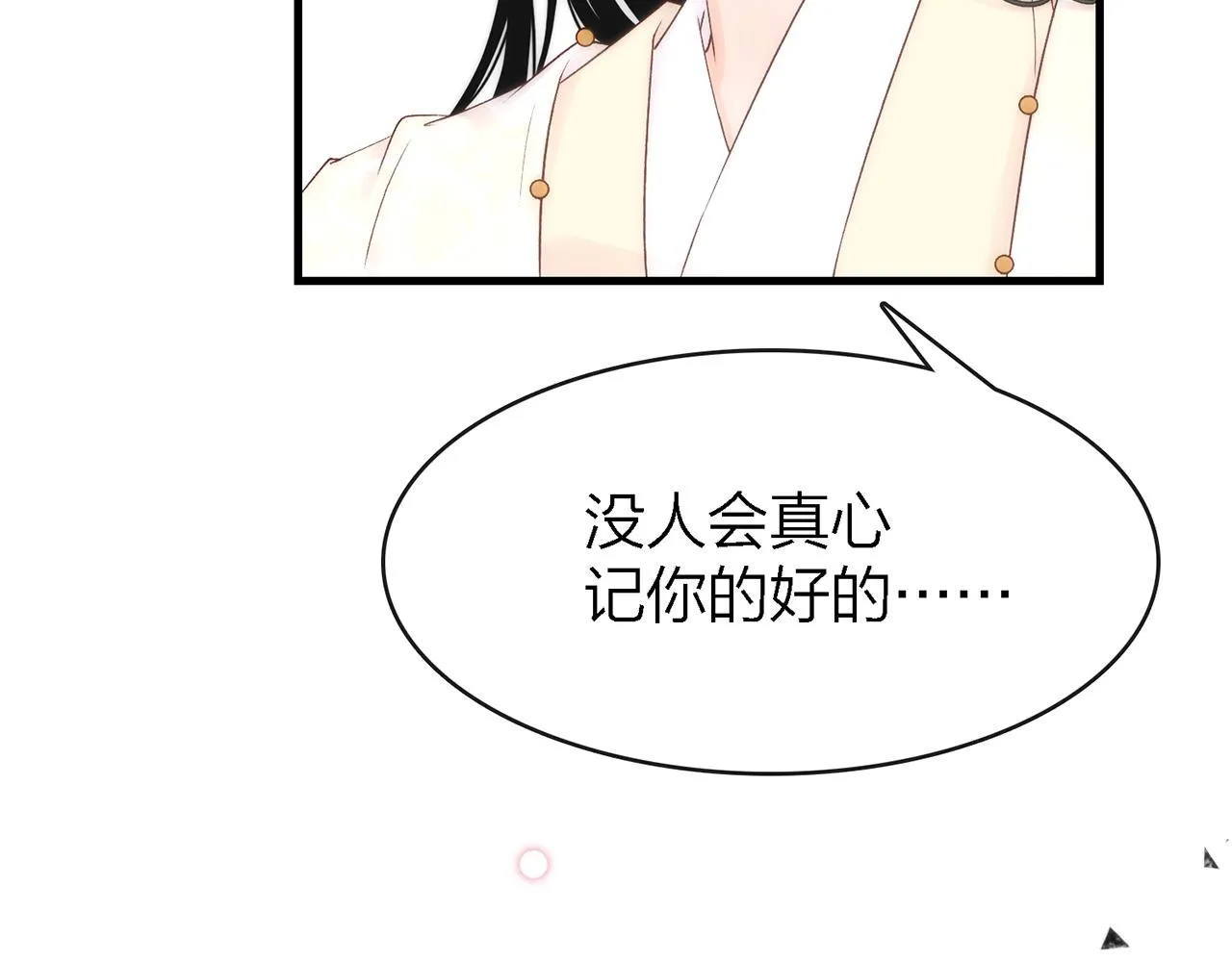 33.星·我能救他们……吧 第69页