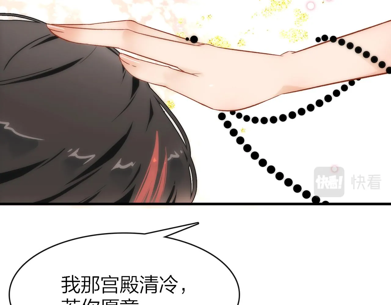 33.星·我能救他们……吧 第74页
