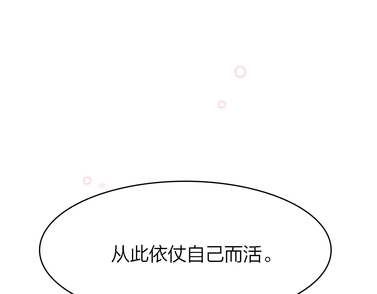33.星·我能救他们……吧 第76页
