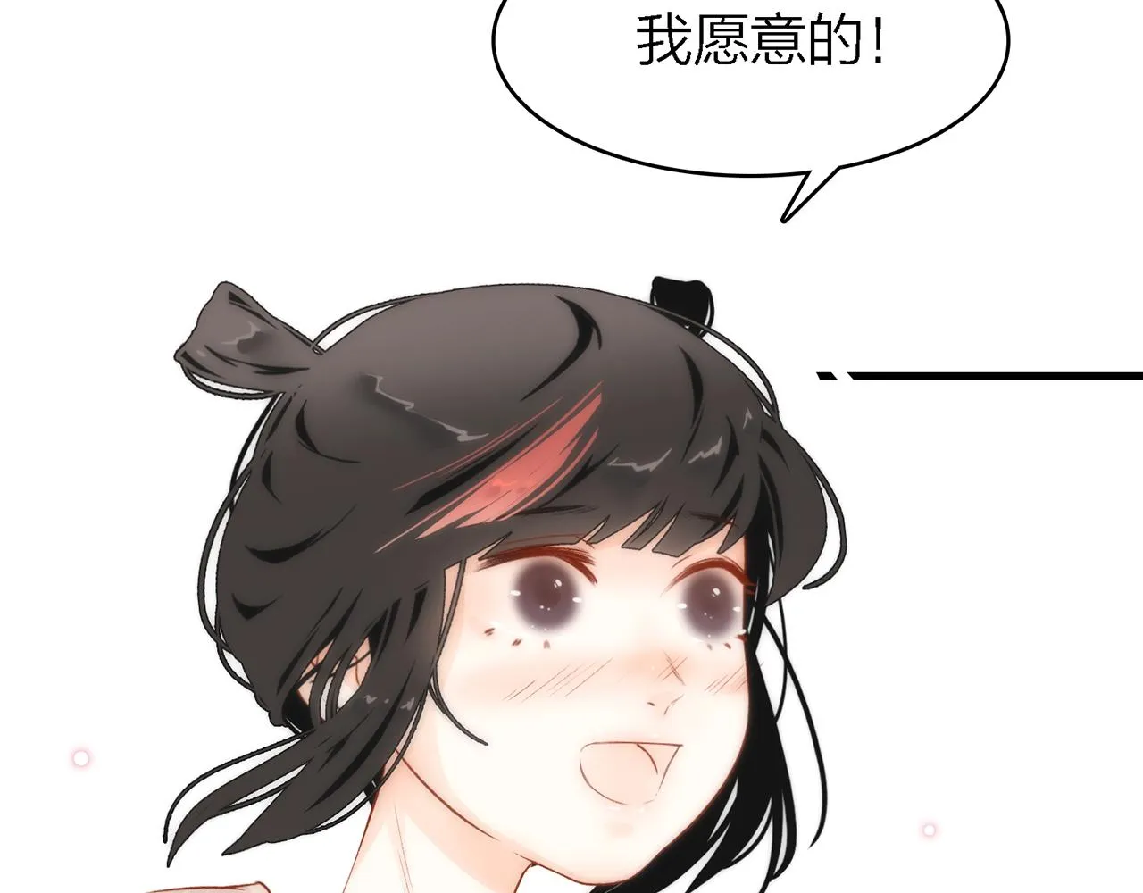 33.星·我能救他们……吧 第79页