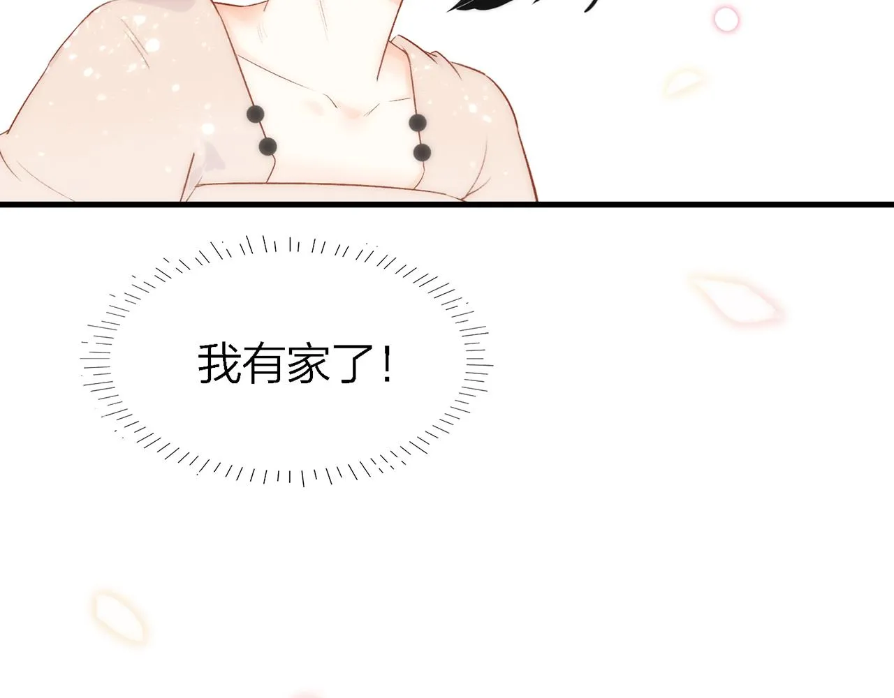 33.星·我能救他们……吧 第80页