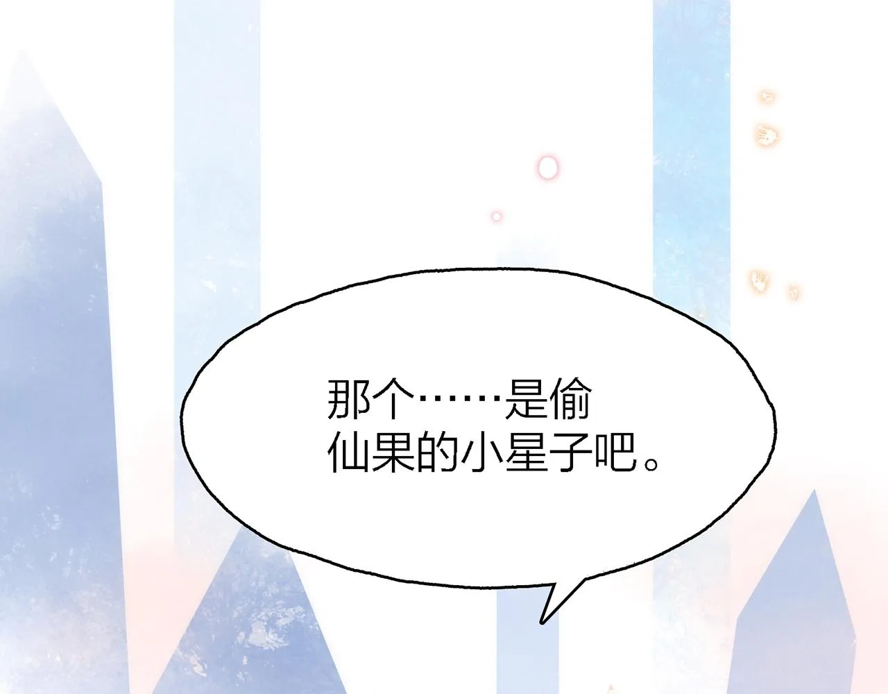 33.星·我能救他们……吧 第95页