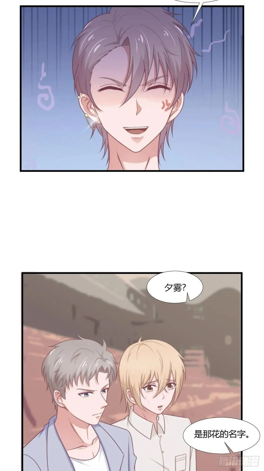 第64话 完美落幕 第3页