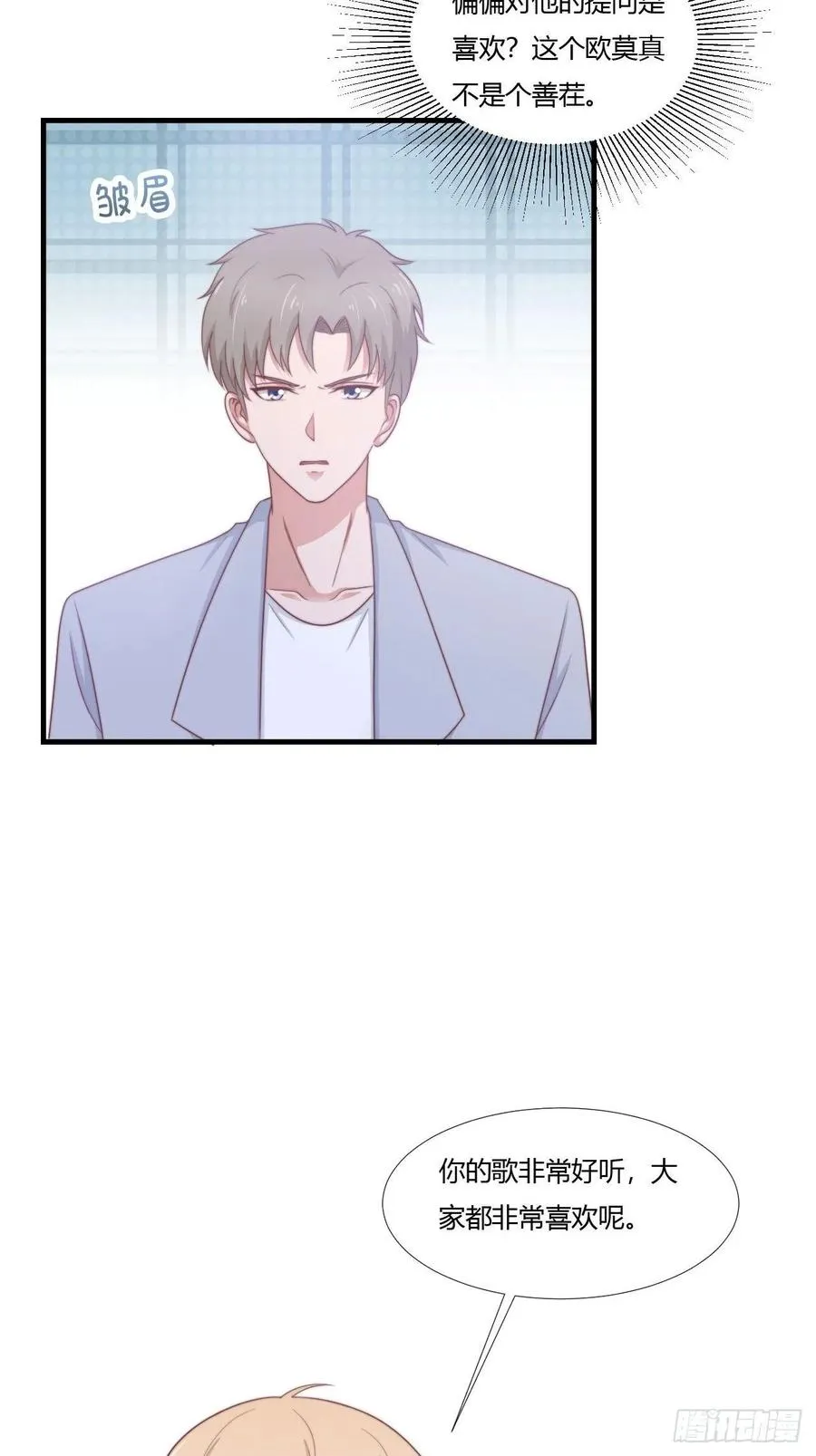第64话 完美落幕 第6页