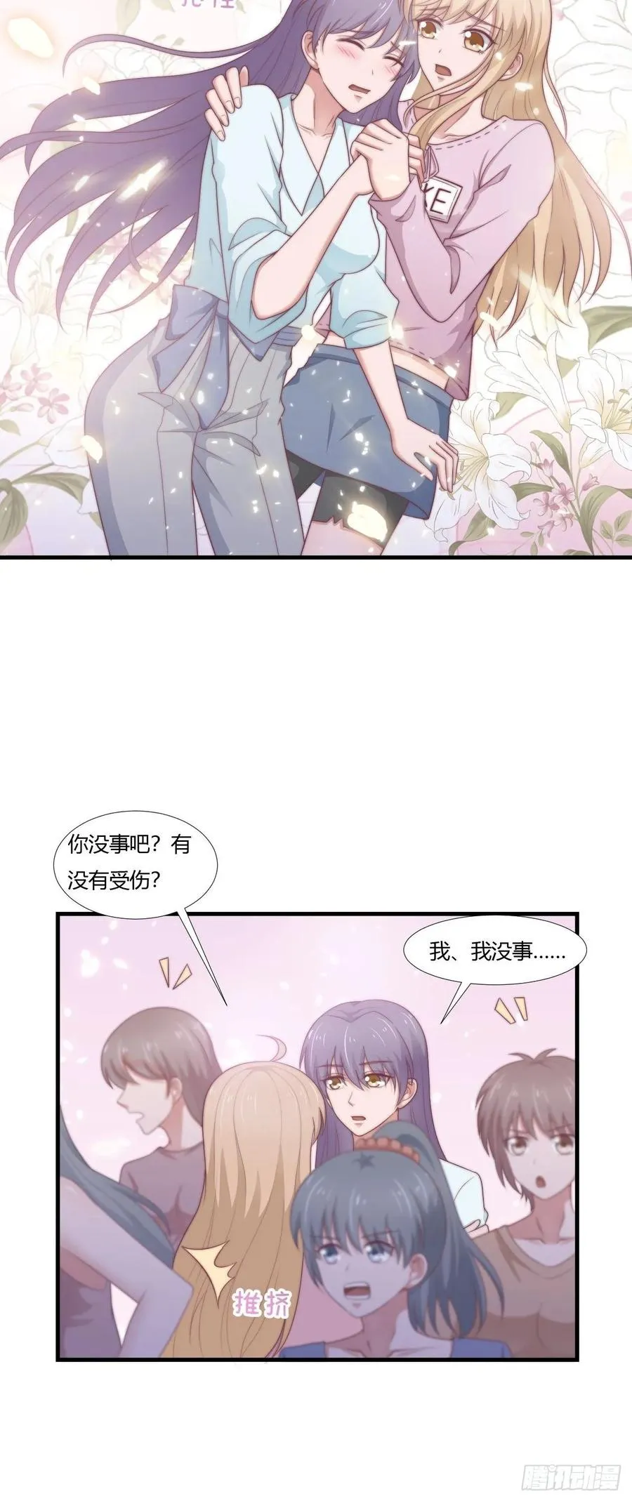 第63话 对质 第20页