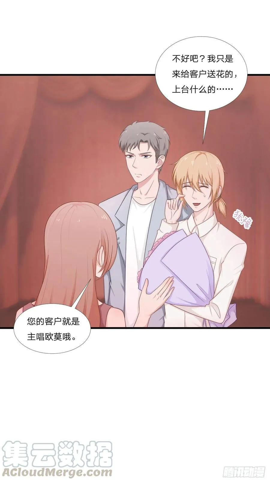 第61话 他是我的 第1页