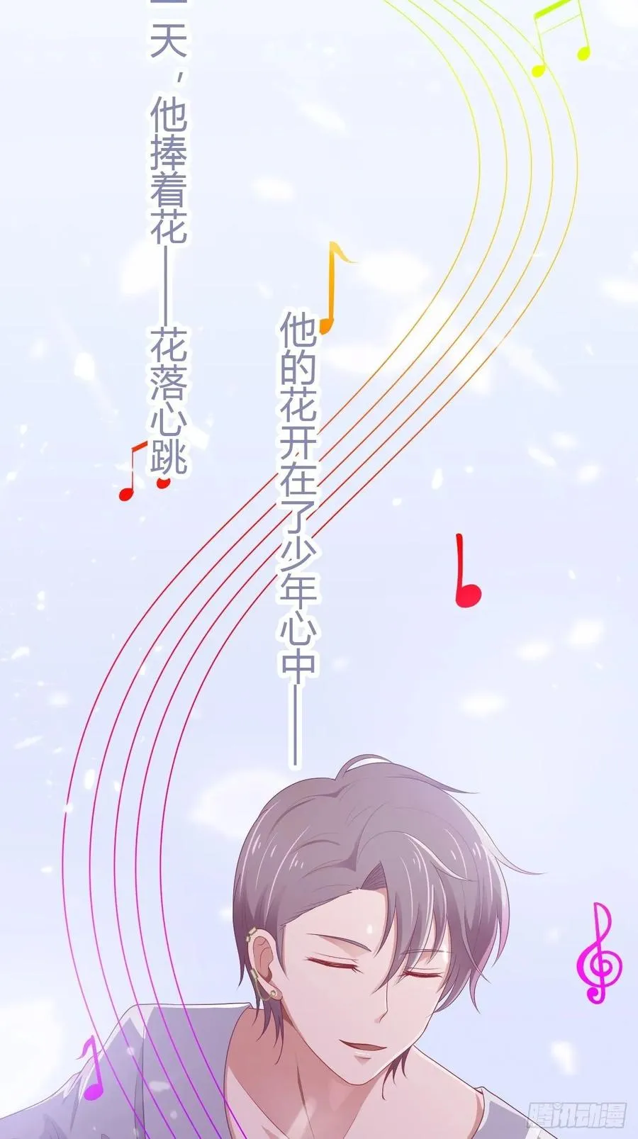 第61话 他是我的 第11页
