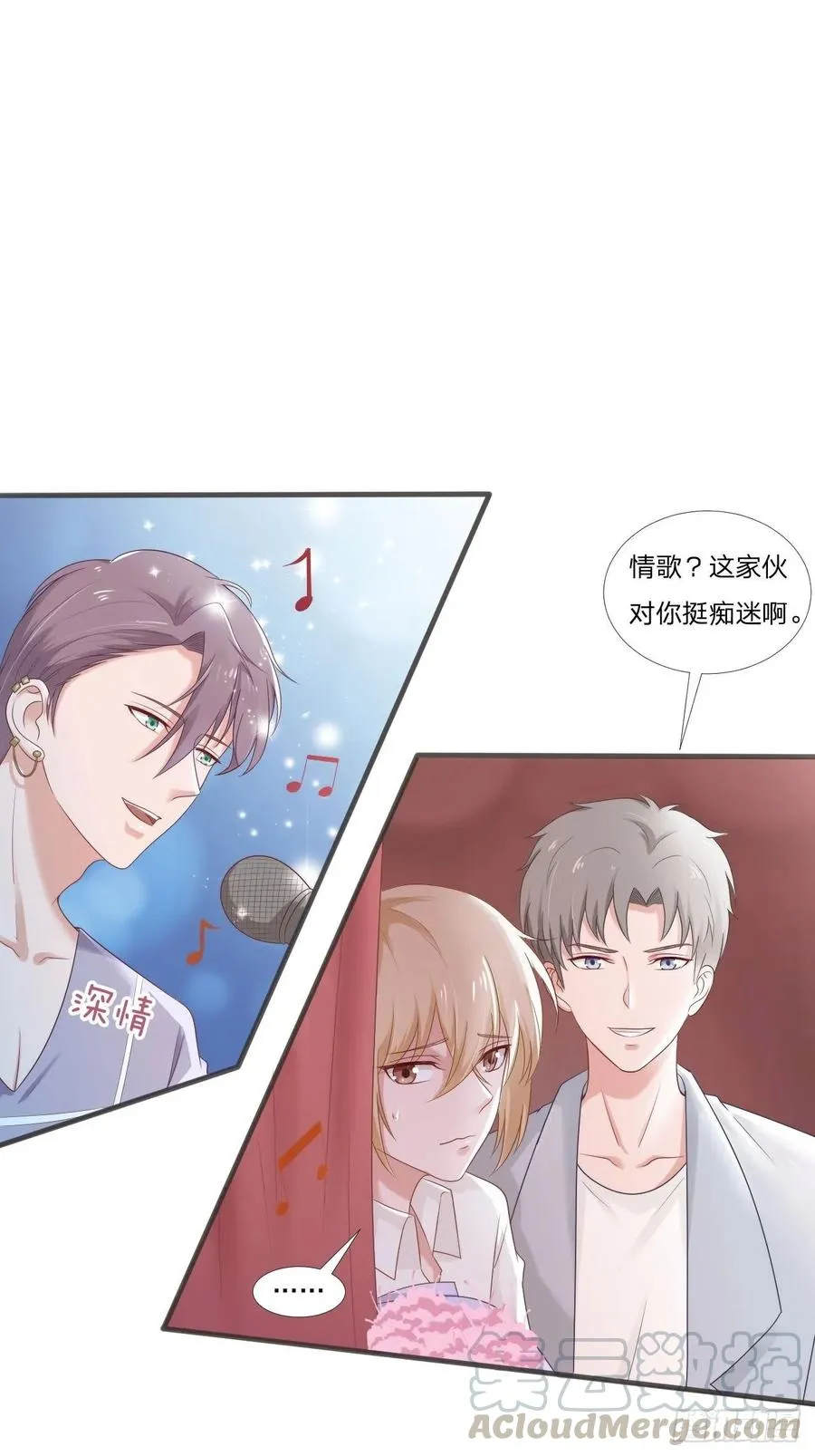 第61话 他是我的 第13页