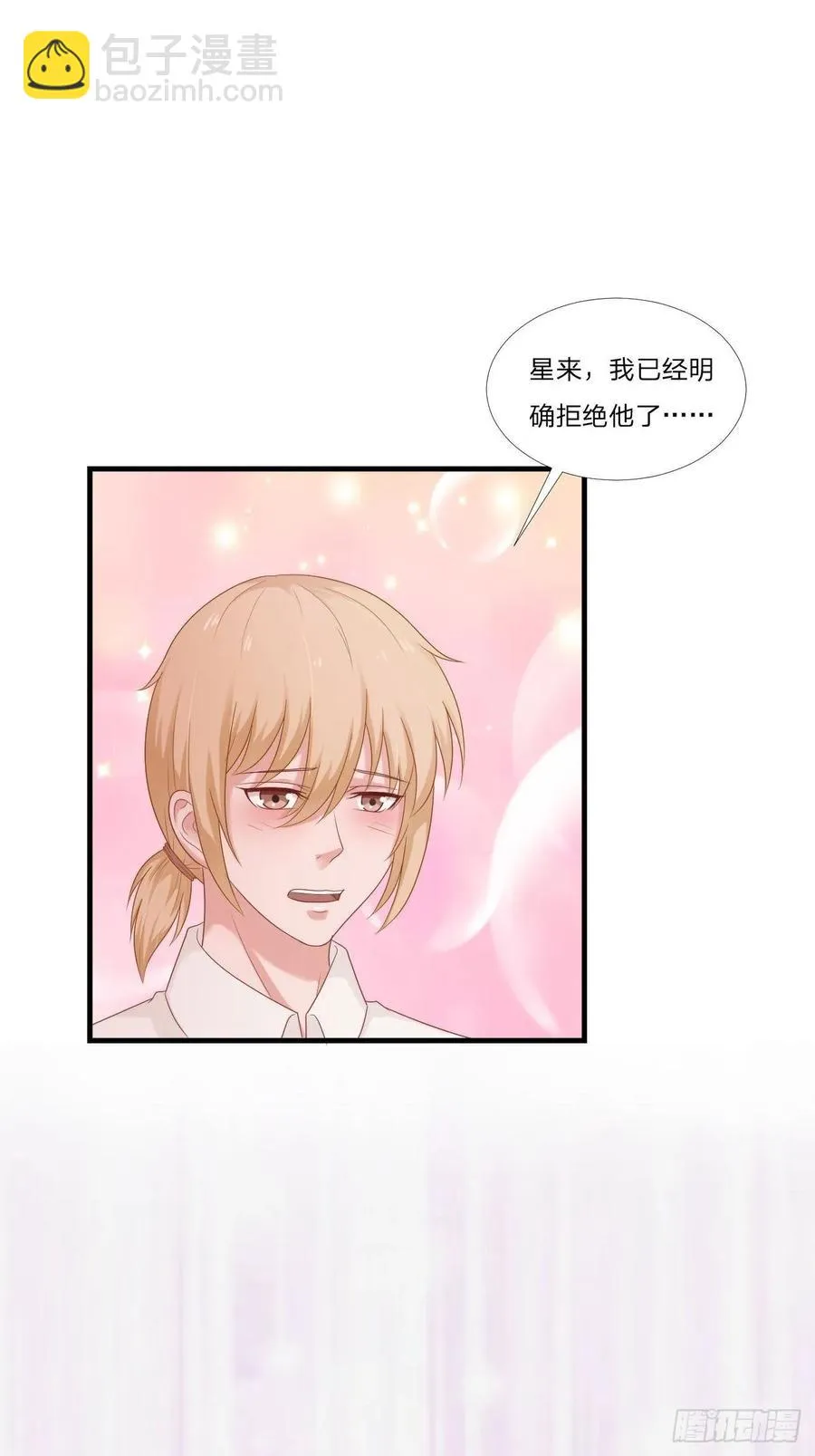 第61话 他是我的 第14页