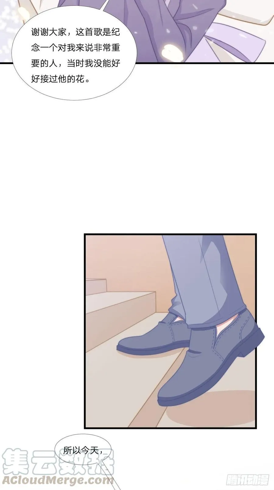 第61话 他是我的 第19页