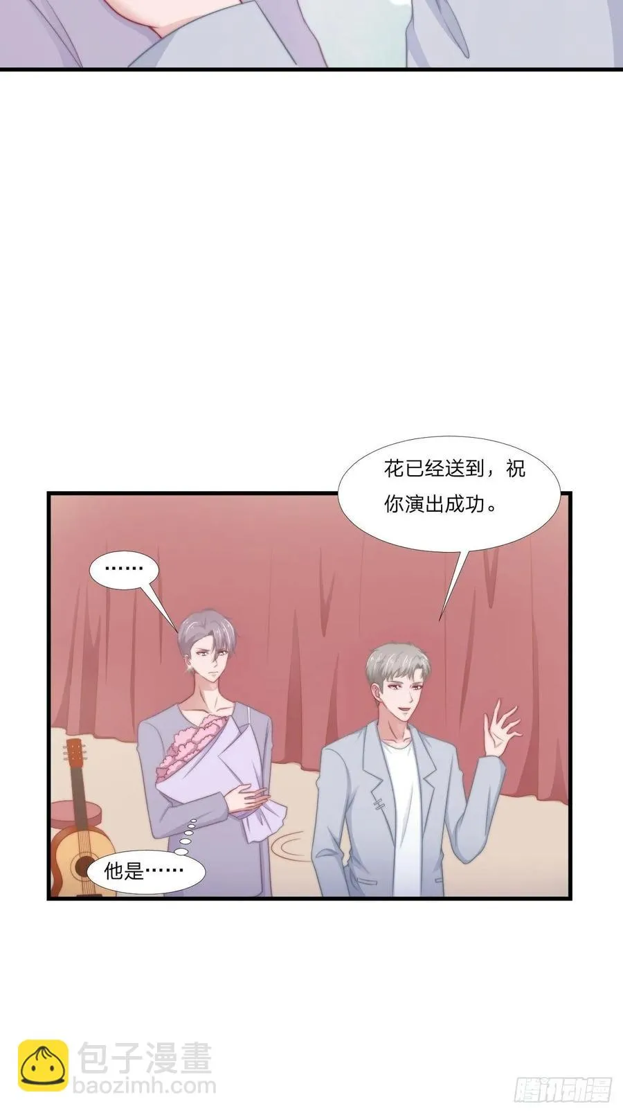 第61话 他是我的 第27页