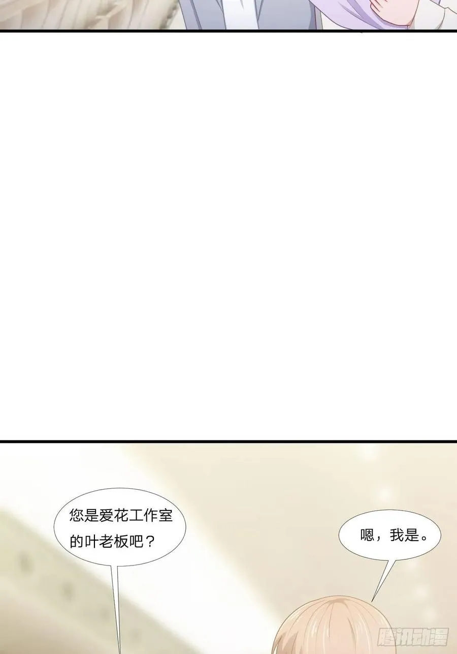 第60话 送花 第26页
