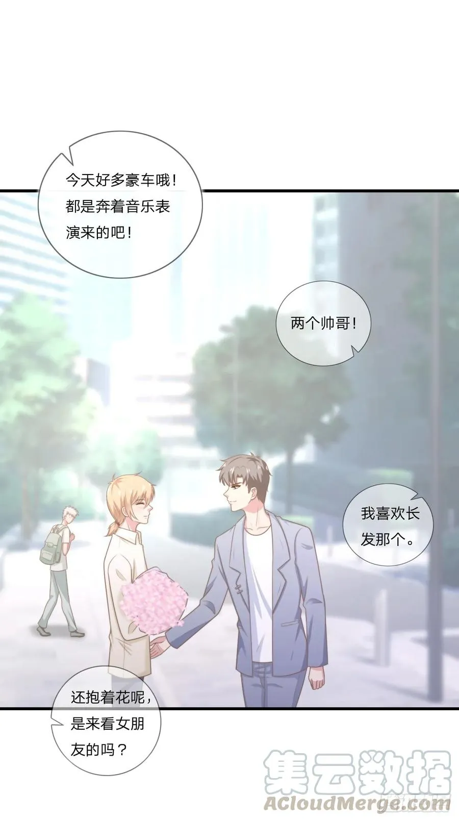 第59话 演唱会 第1页