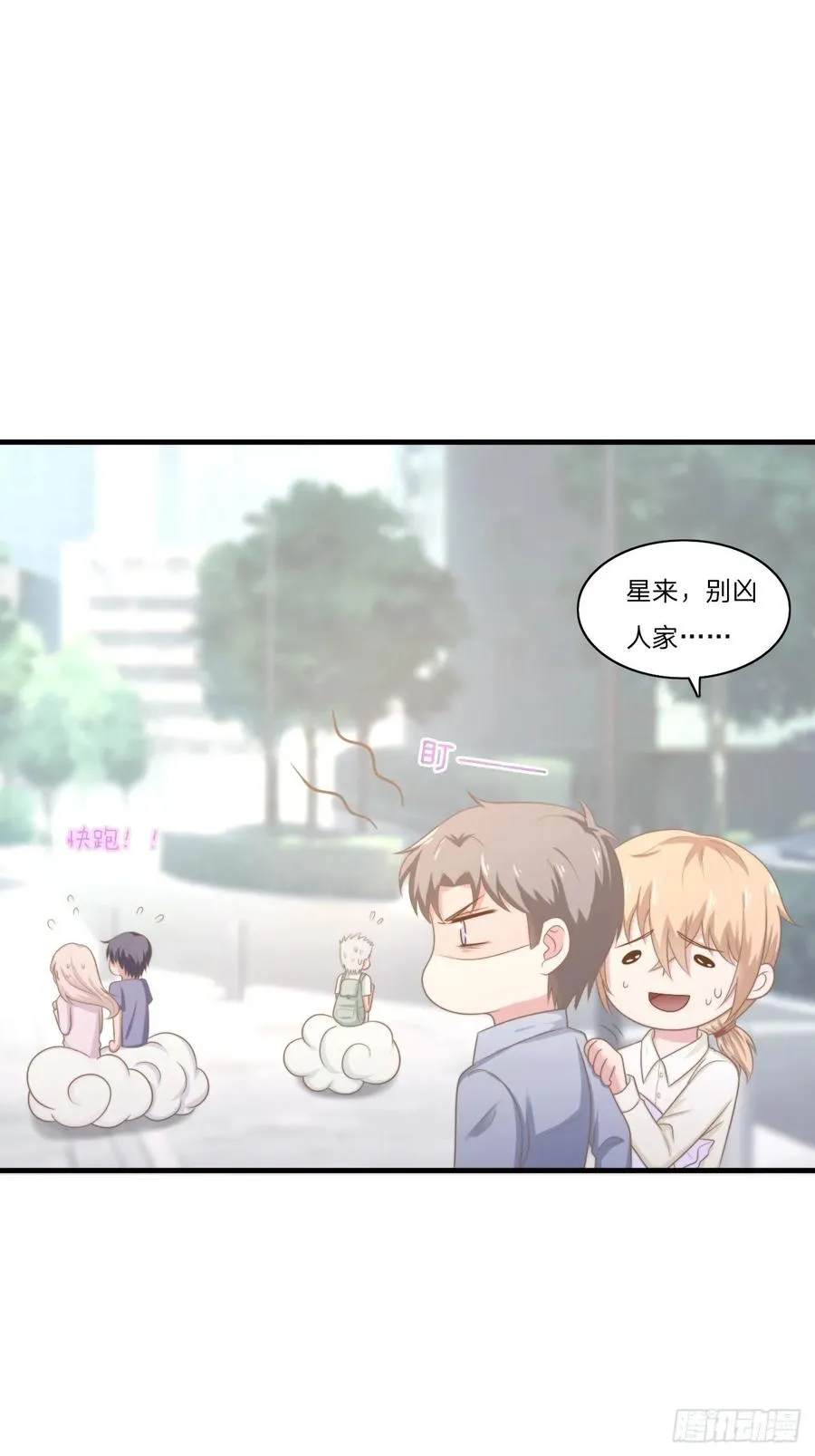 第59话 演唱会 第2页