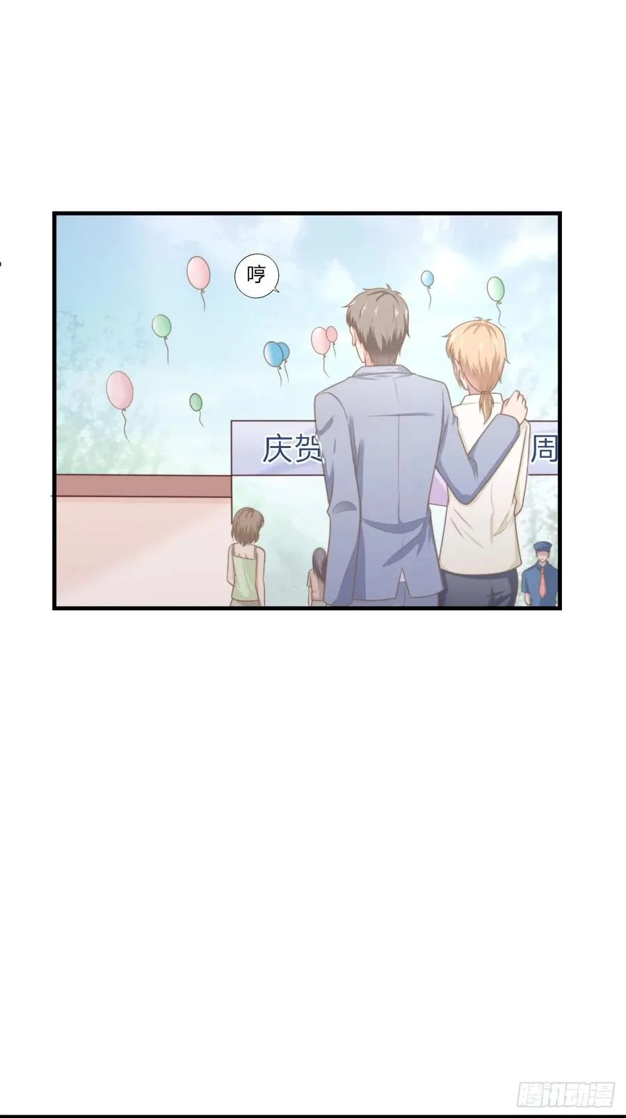 第59话 演唱会 第3页