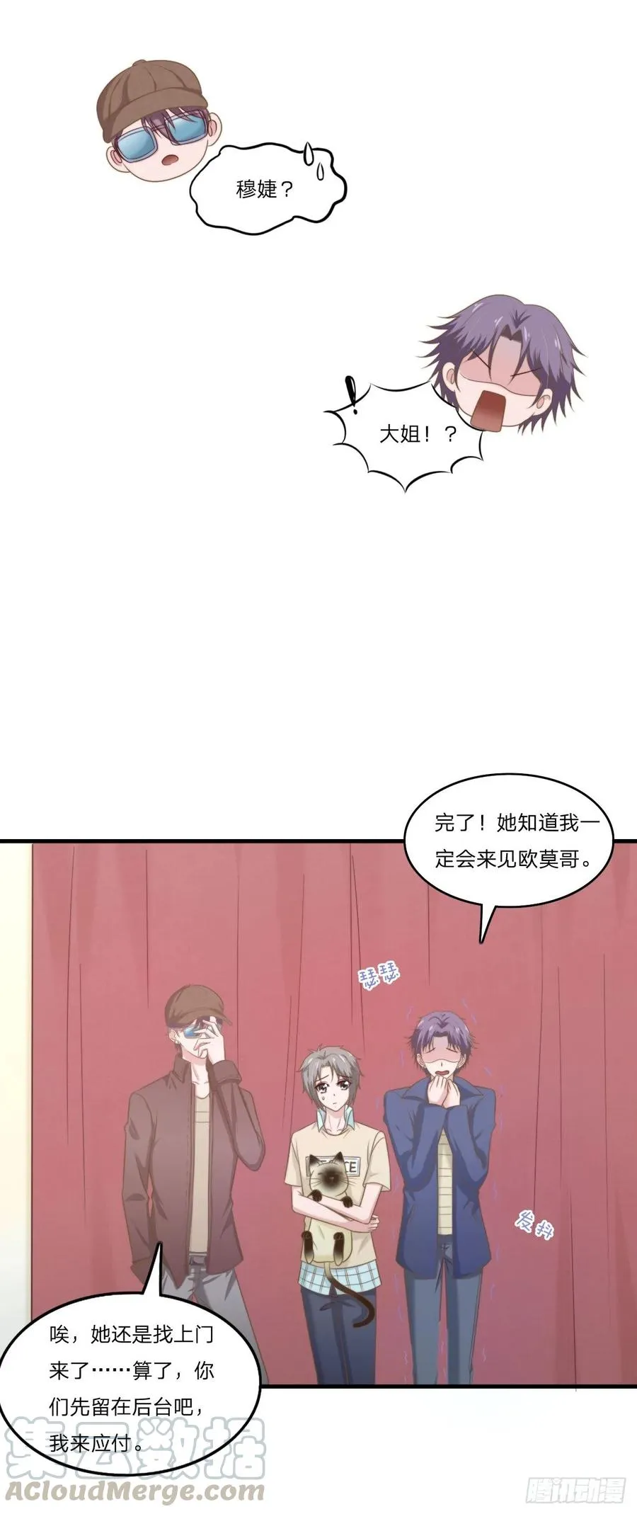 第59话 演唱会 第16页