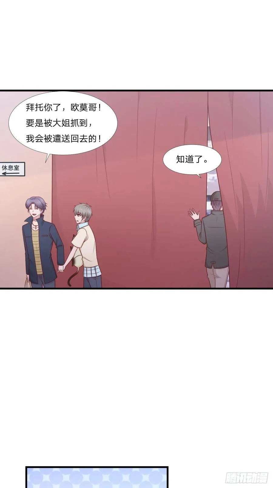 第59话 演唱会 第17页