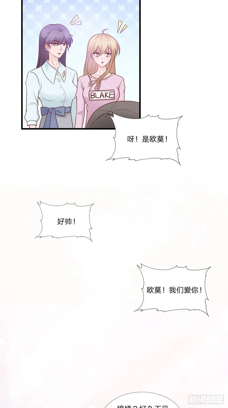 第59话 演唱会 第18页