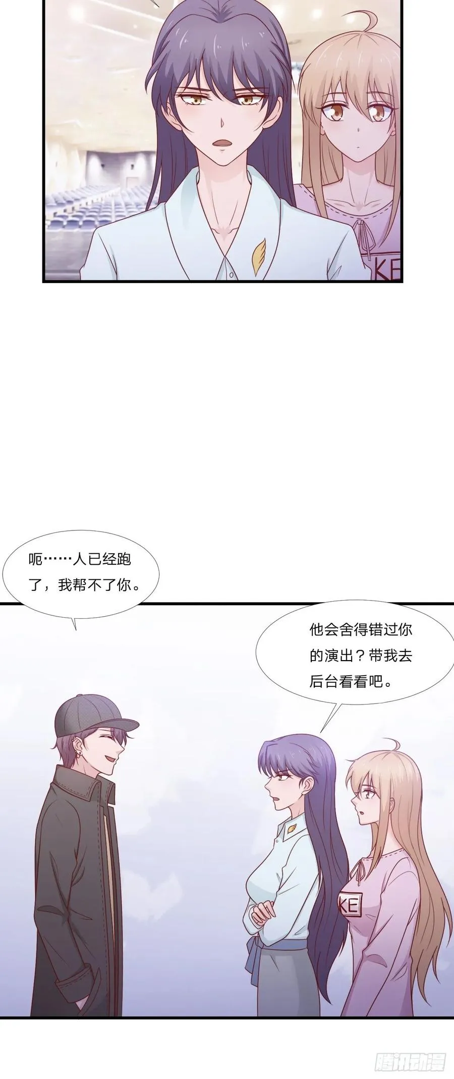 第59话 演唱会 第20页