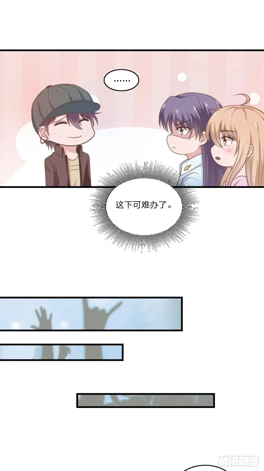 第59话 演唱会 第21页