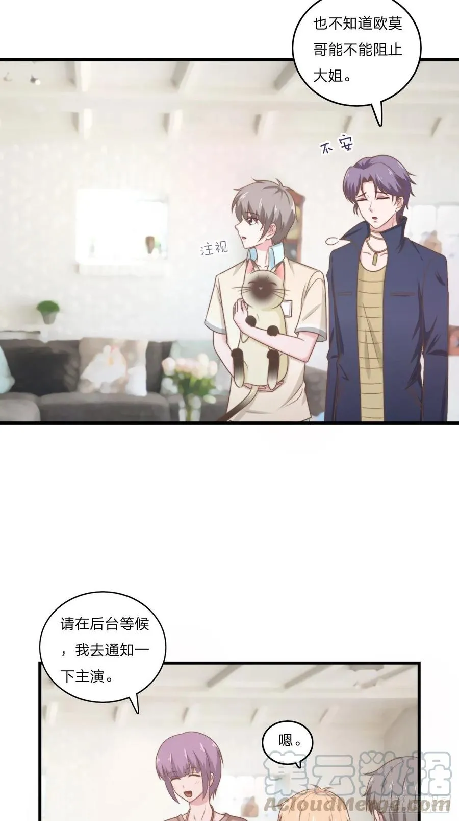 第59话 演唱会 第22页