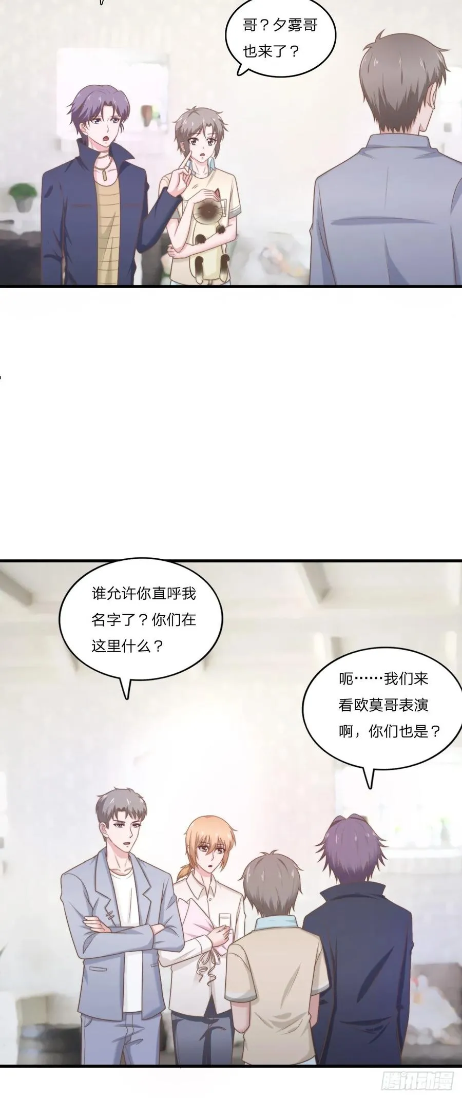 第59话 演唱会 第24页