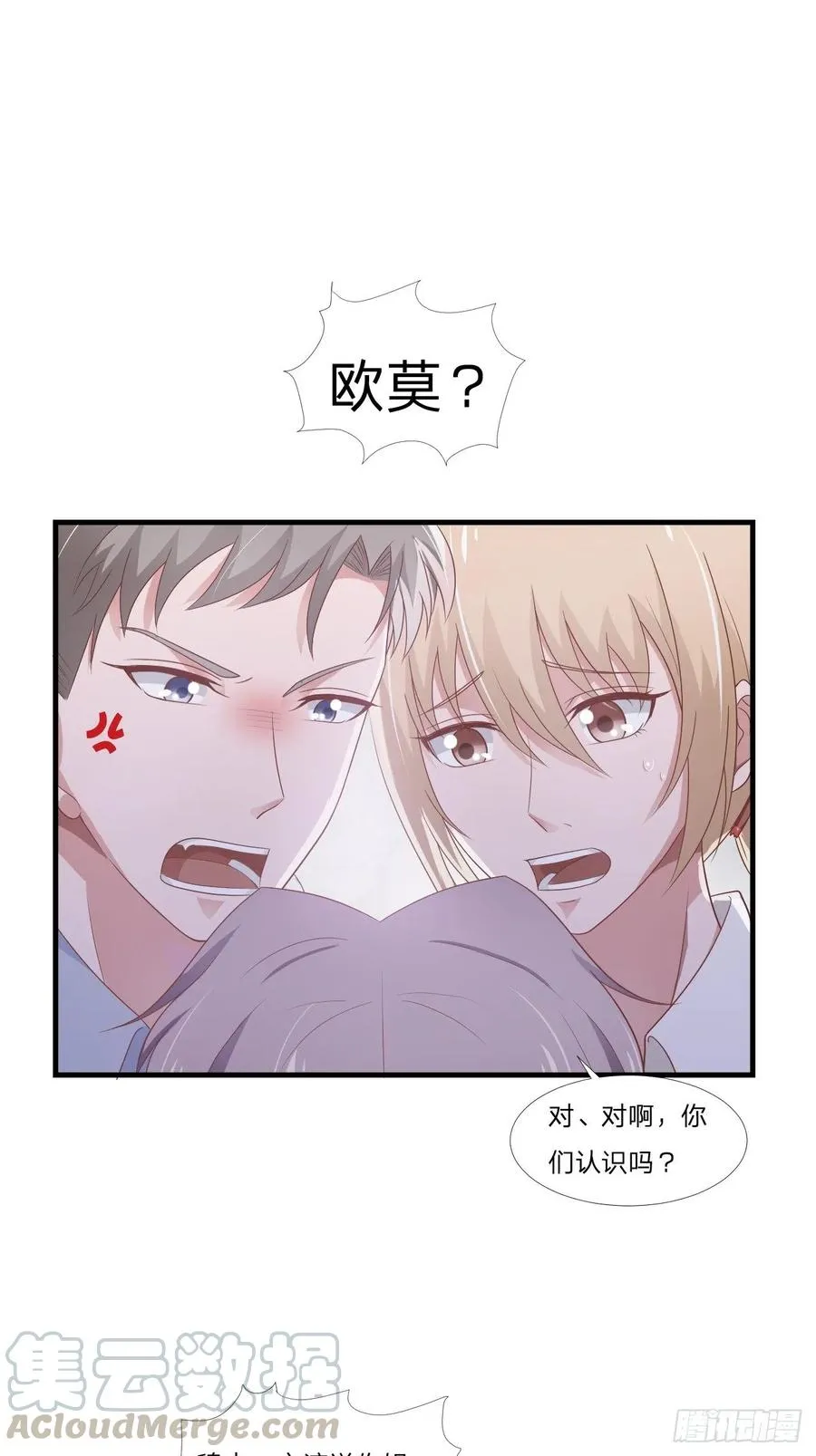 第59话 演唱会 第25页