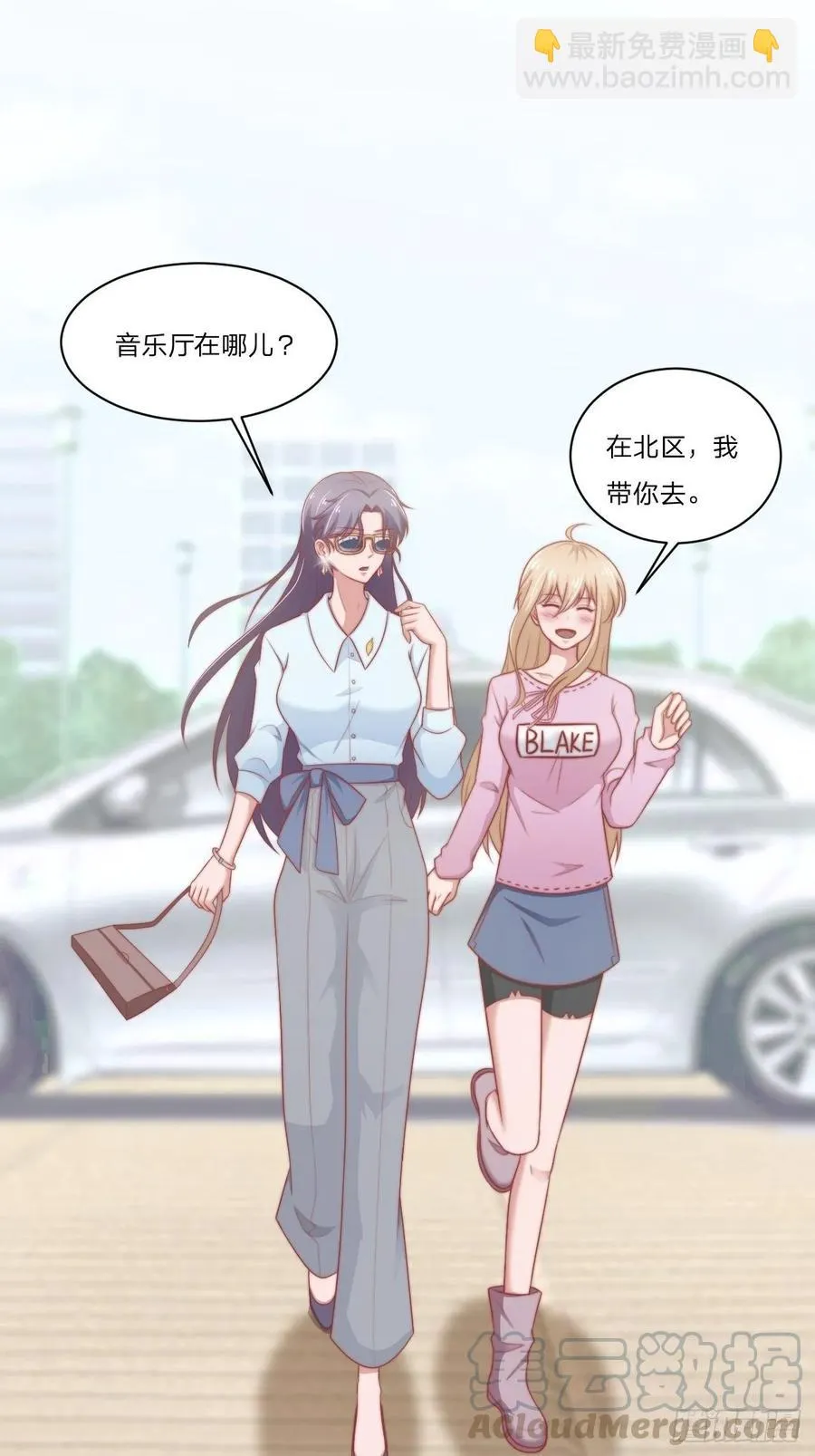 第58话 你喜欢的类型 第13页