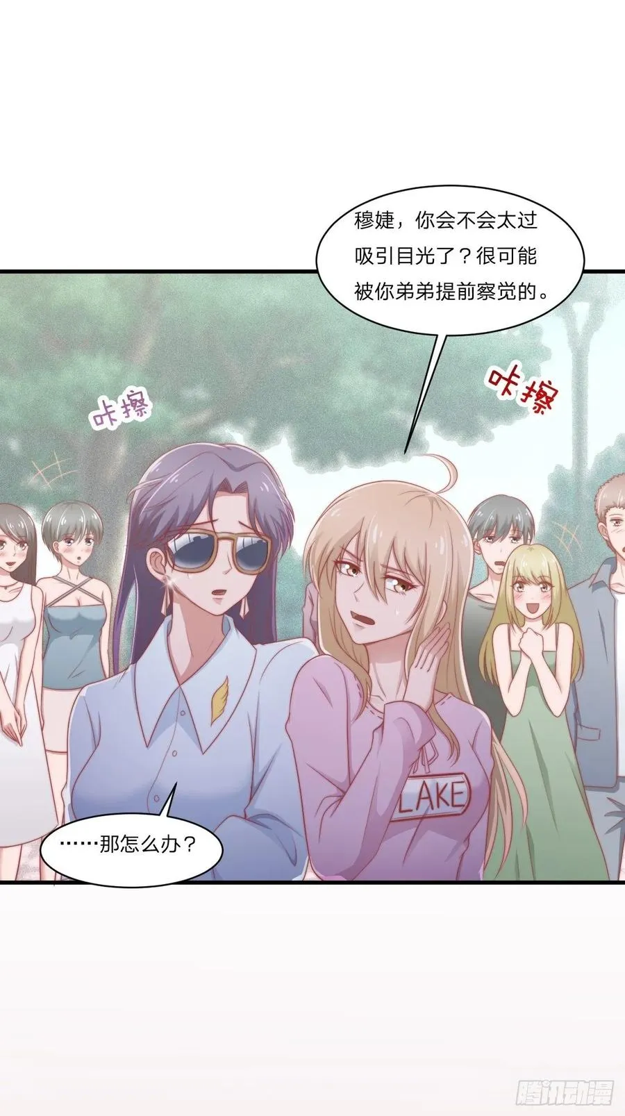 第58话 你喜欢的类型 第15页