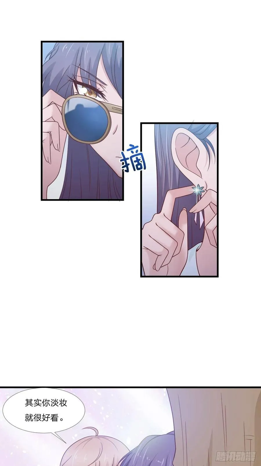 第58话 你喜欢的类型 第18页
