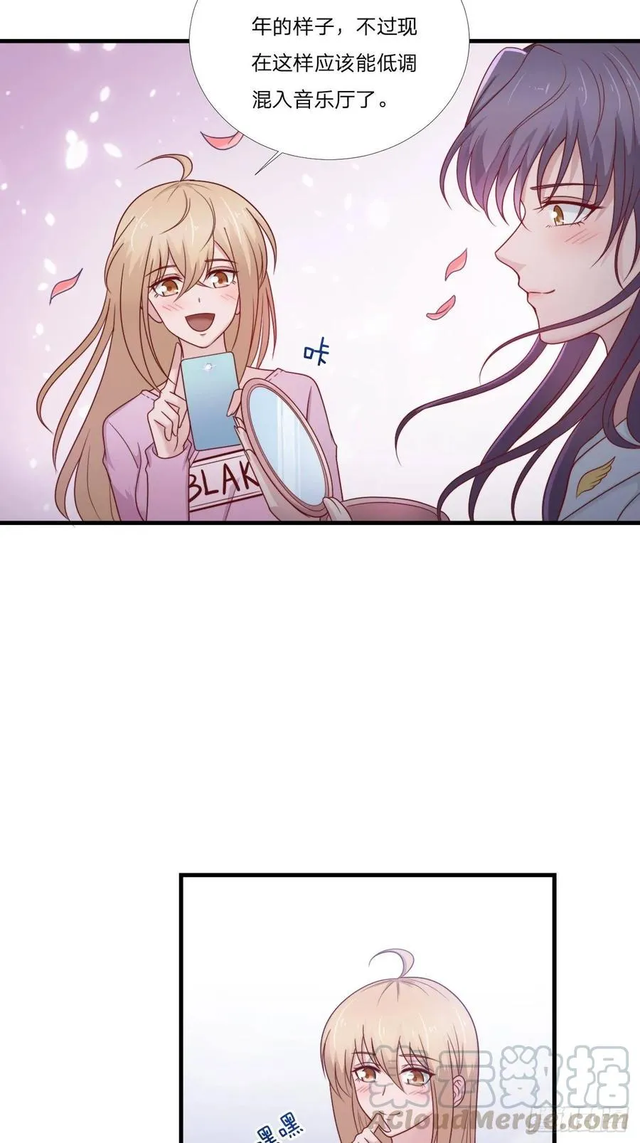 第58话 你喜欢的类型 第22页