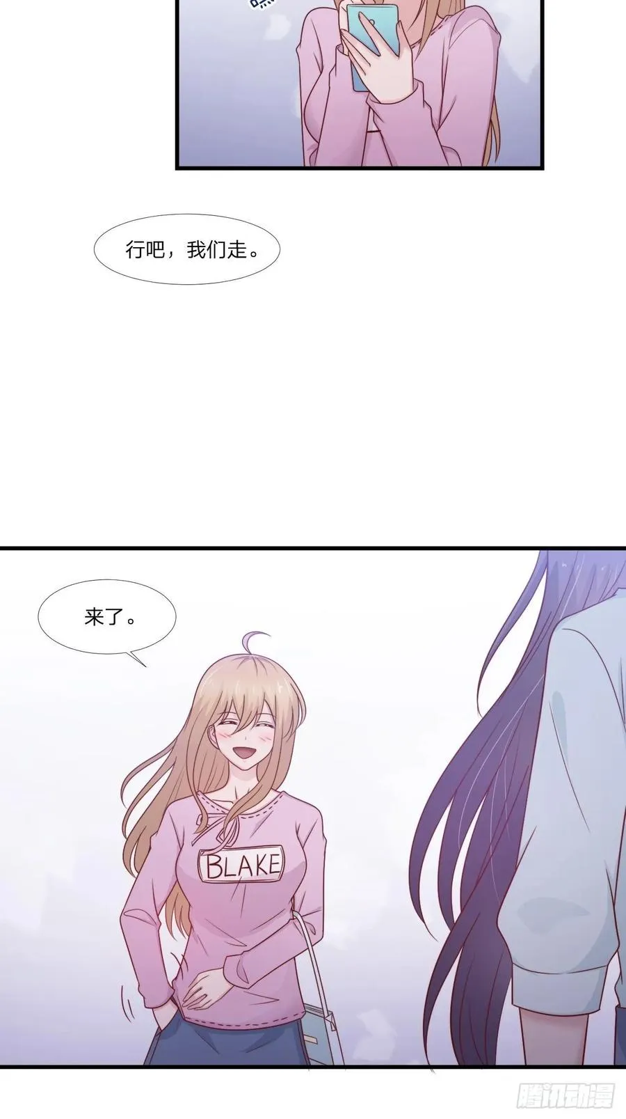 第58话 你喜欢的类型 第23页