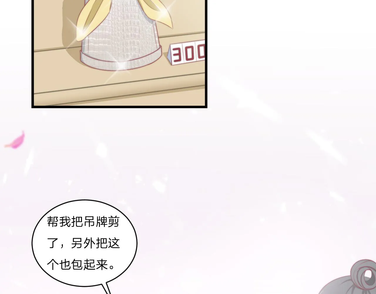 第57话 初遇 第12页