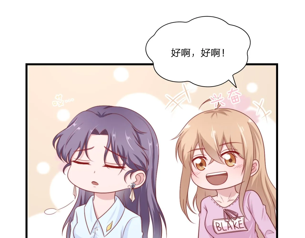 第57话 初遇 第25页