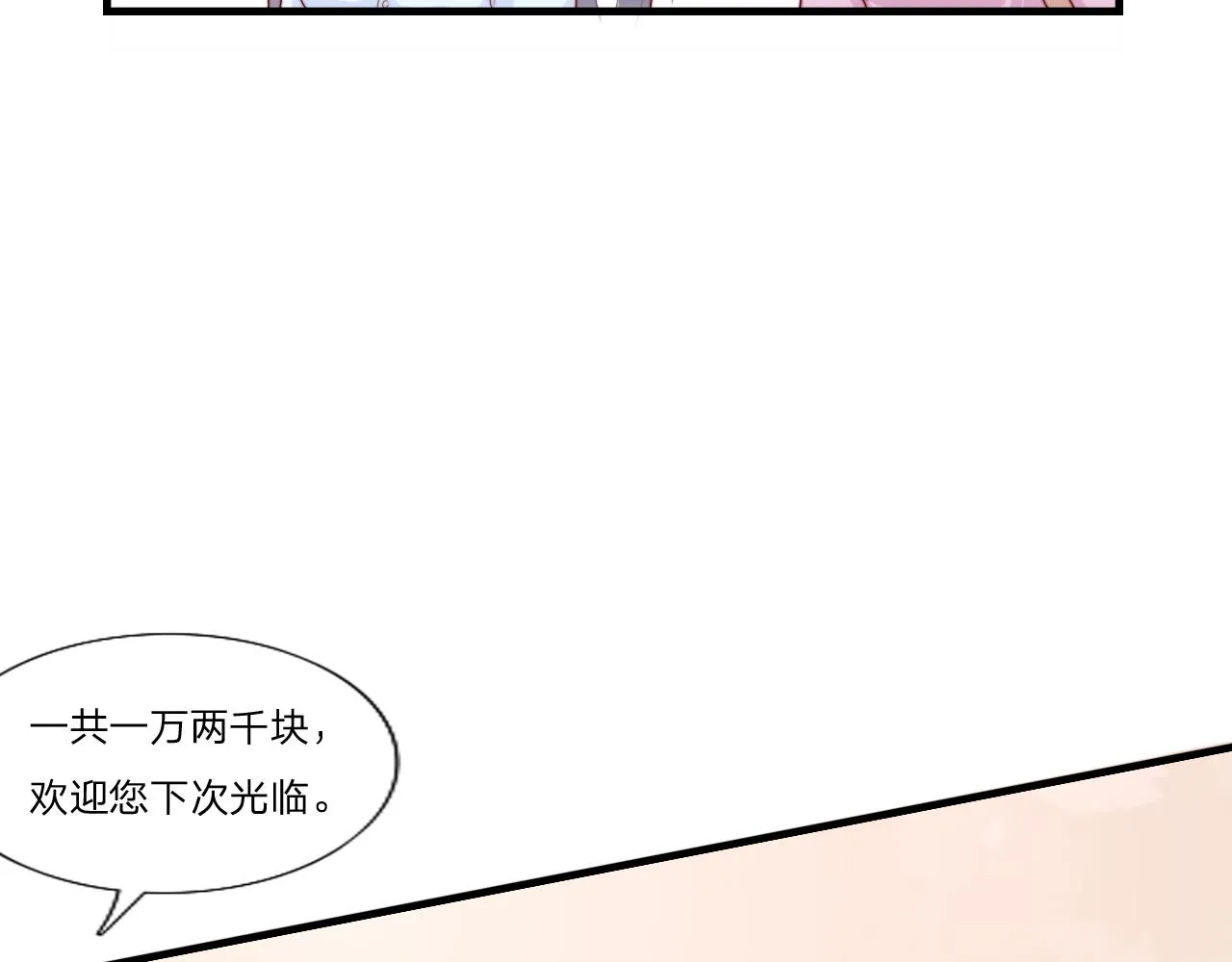 第57话 初遇 第26页