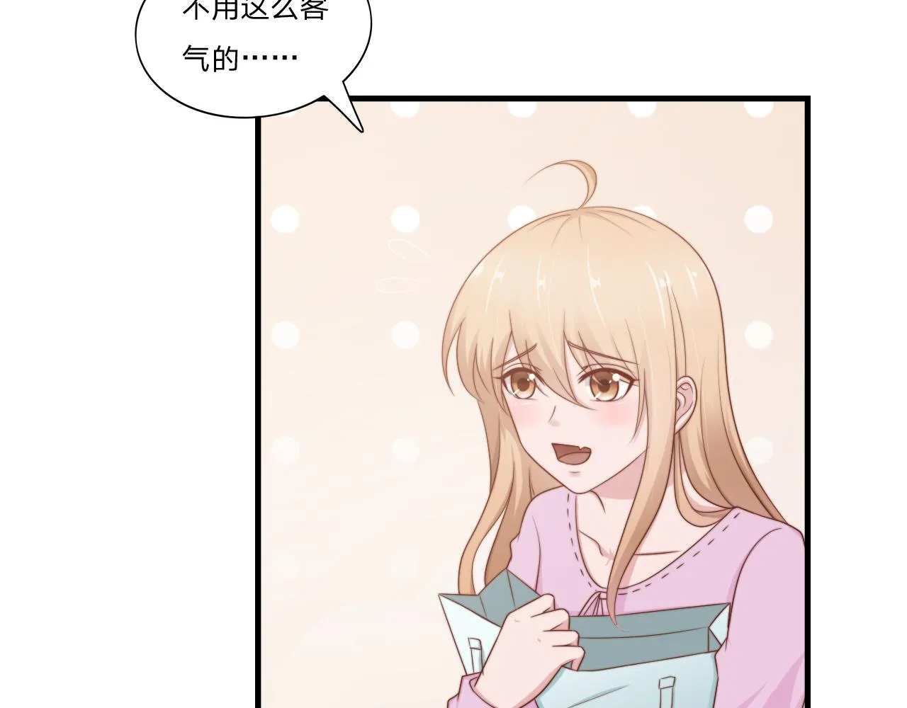 第57话 初遇 第33页