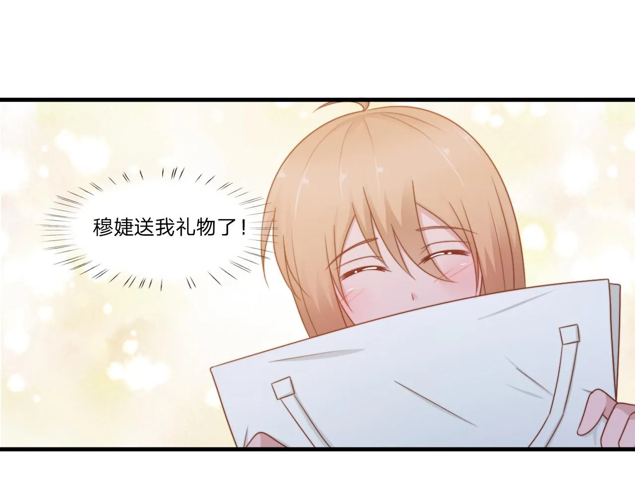 第57话 初遇 第37页
