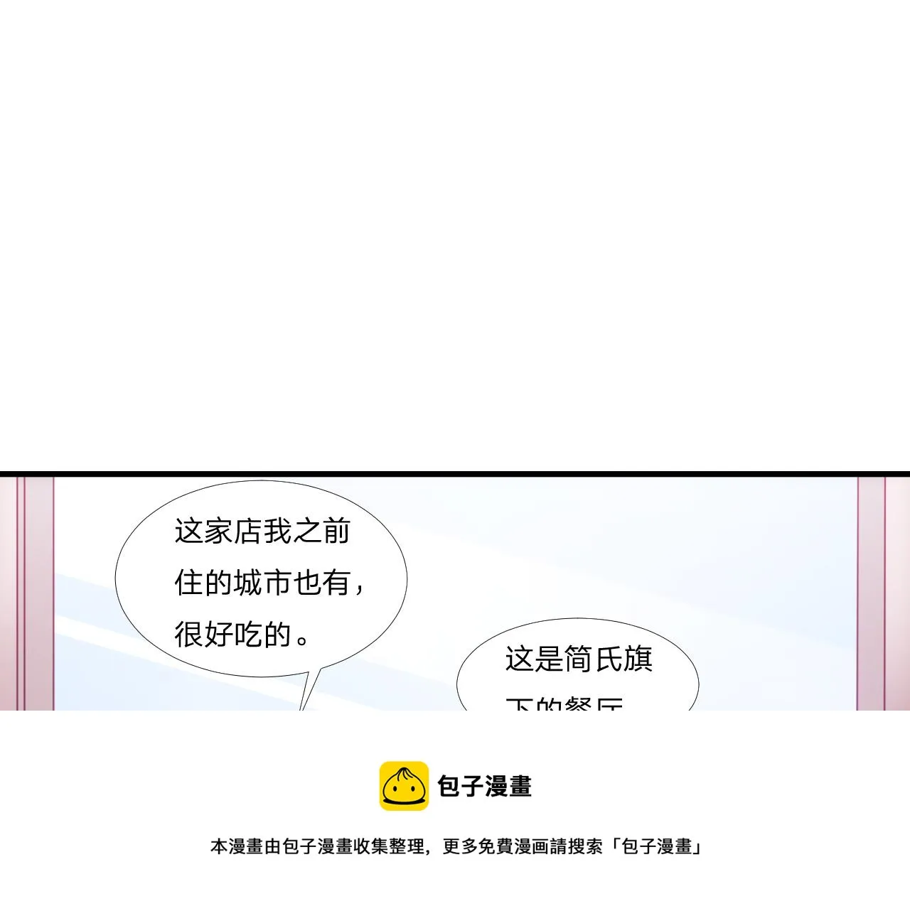 第57话 初遇 第41页