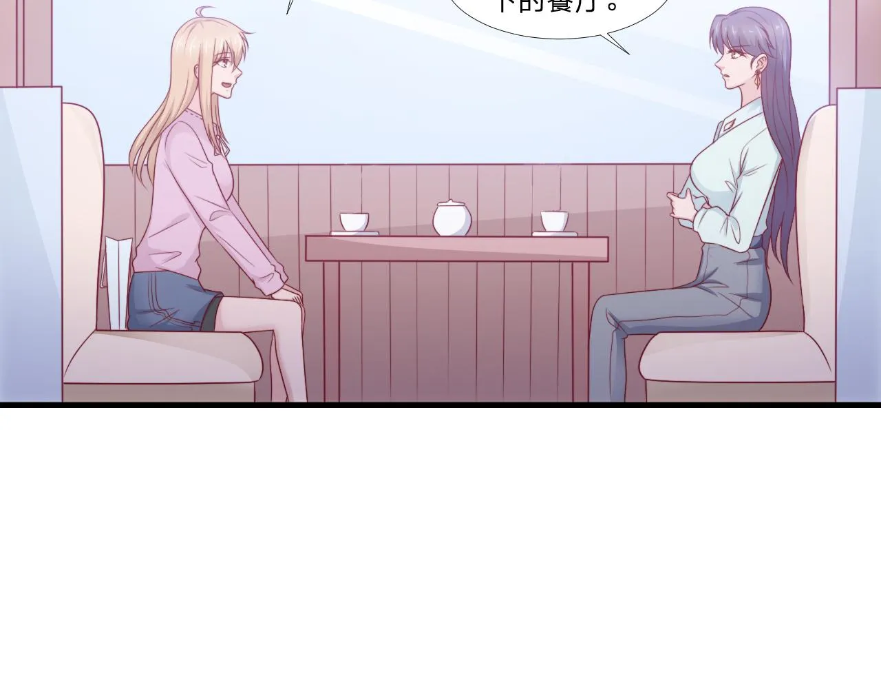 第57话 初遇 第42页