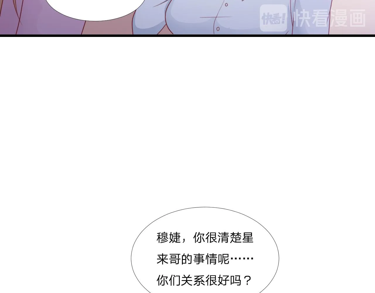 第57话 初遇 第47页