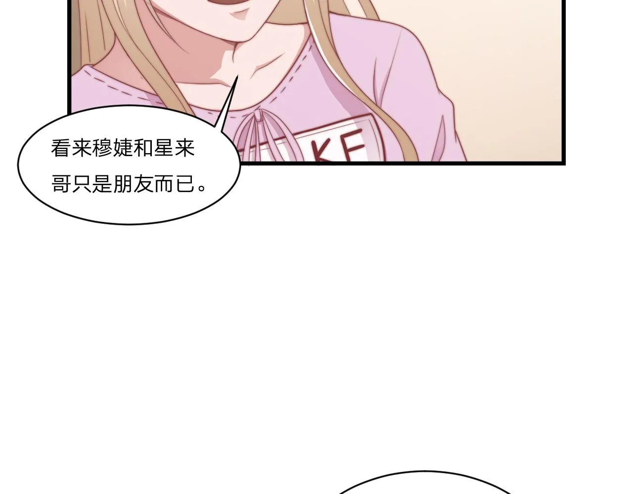 第57话 初遇 第54页