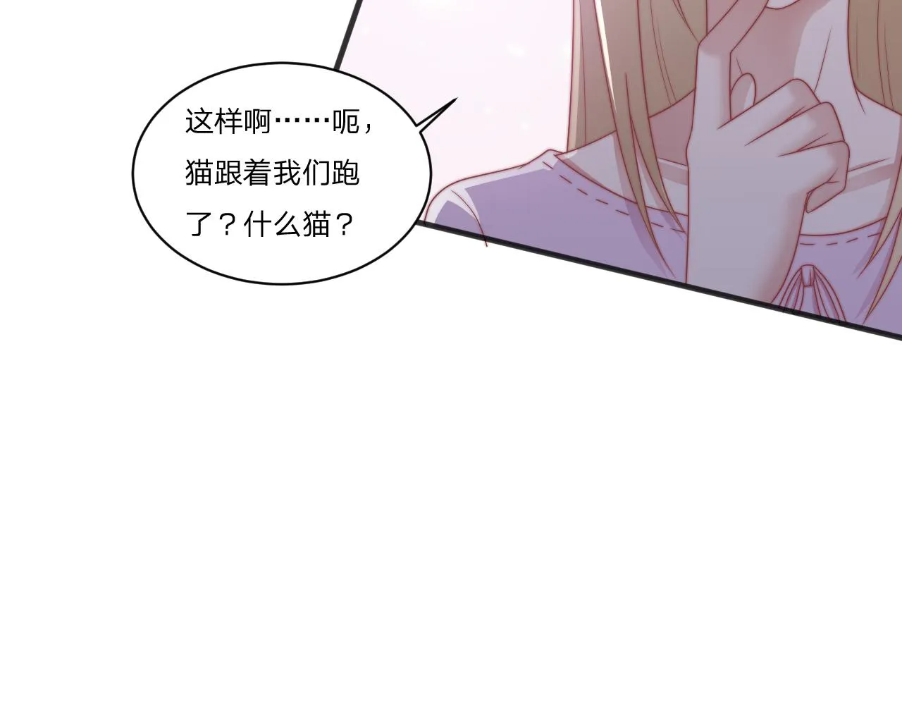 第57话 初遇 第57页