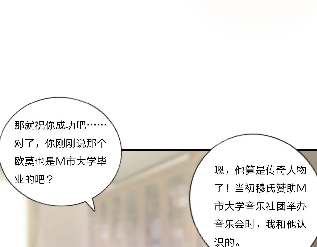 第57话 初遇 第69页