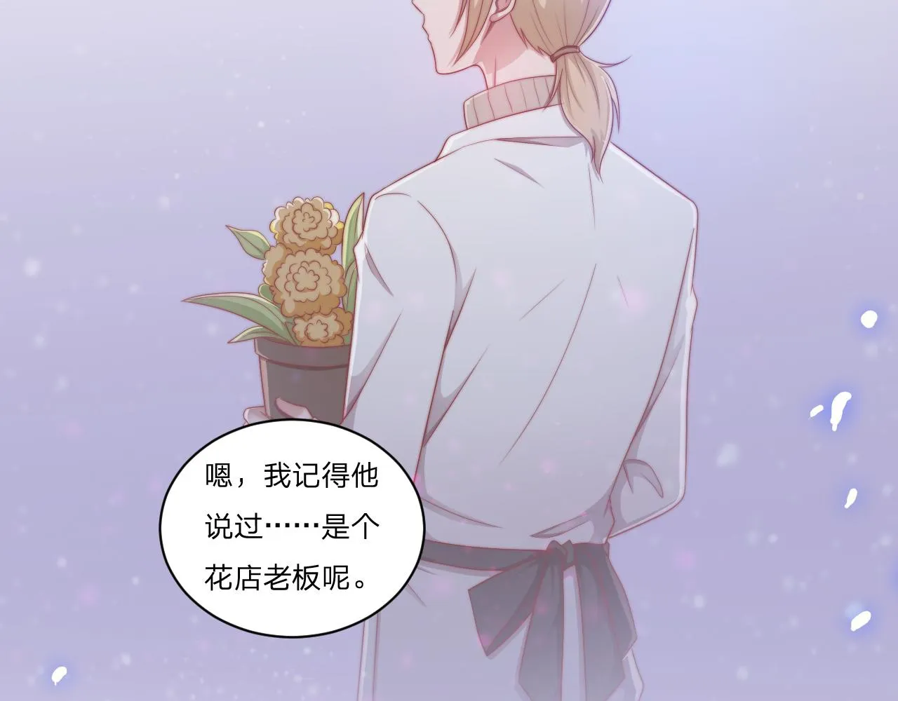 第57话 初遇 第75页