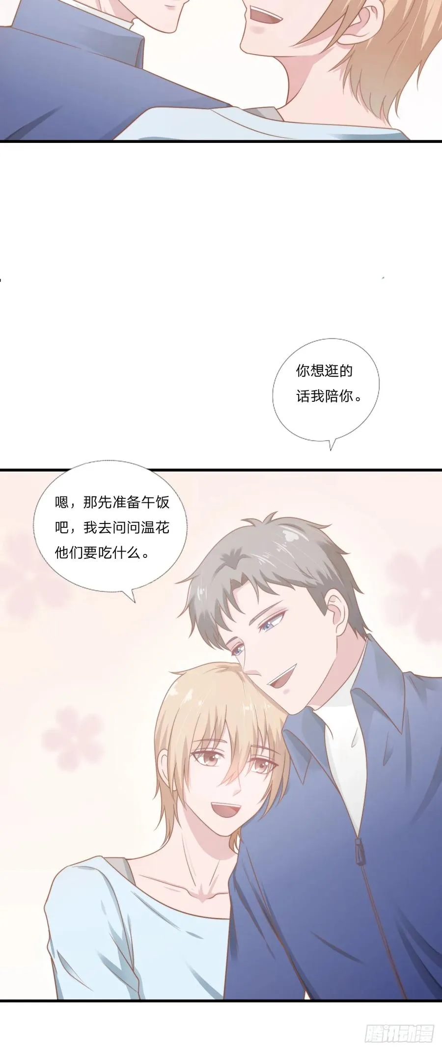 第56话 偶像 第8页