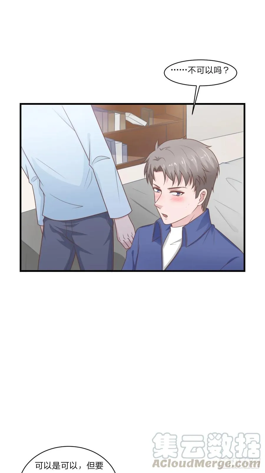 第56话 偶像 第10页