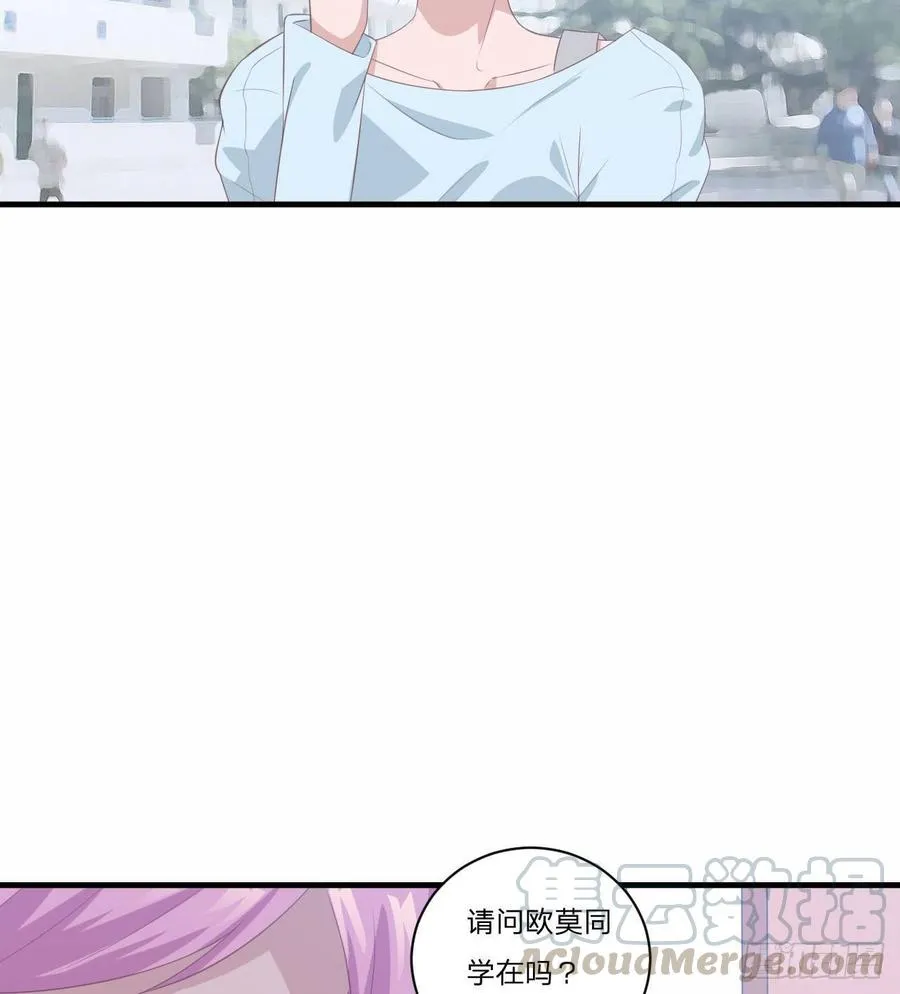 第55话-吃醋 第5页