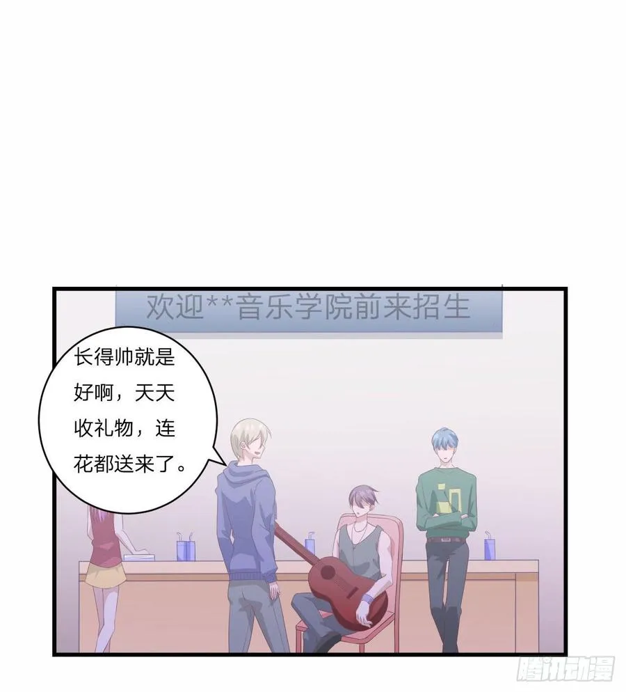 第55话-吃醋 第7页