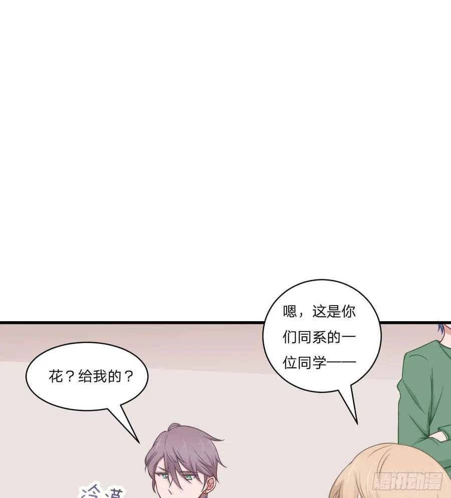 第55话-吃醋 第8页
