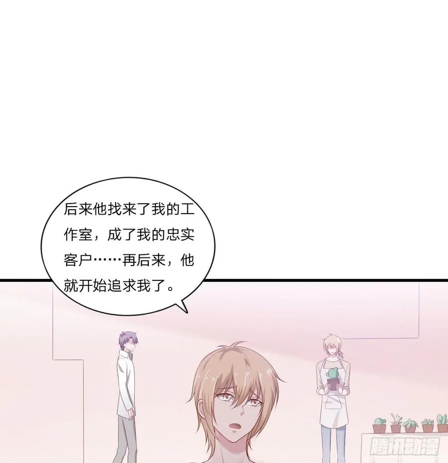 第55话-吃醋 第24页